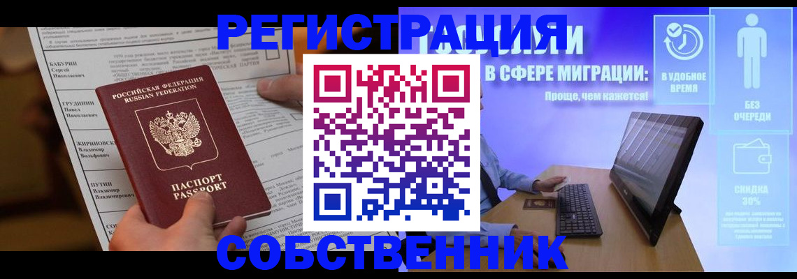 временная регистрация адрес в Старой Руссе