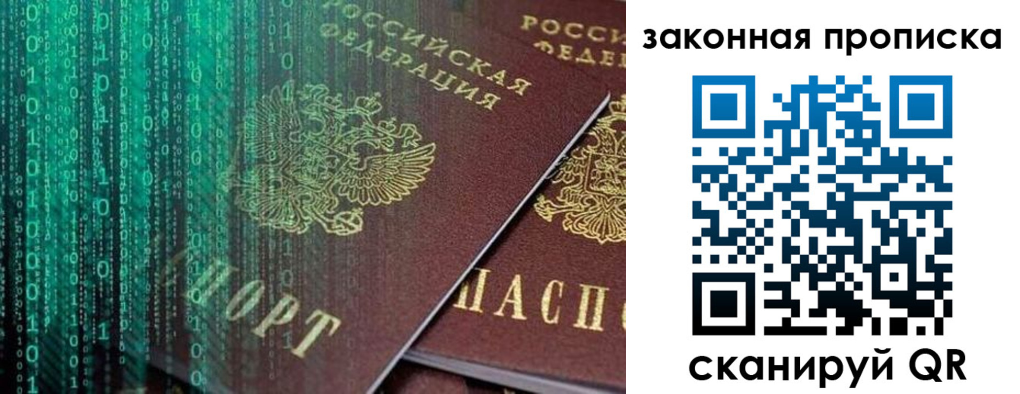 временная регистрация недорого в Старой Руссе