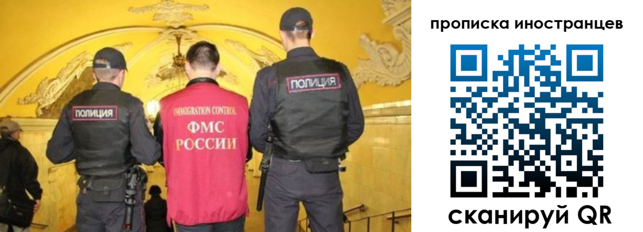 прописка для работы в Старой Руссе