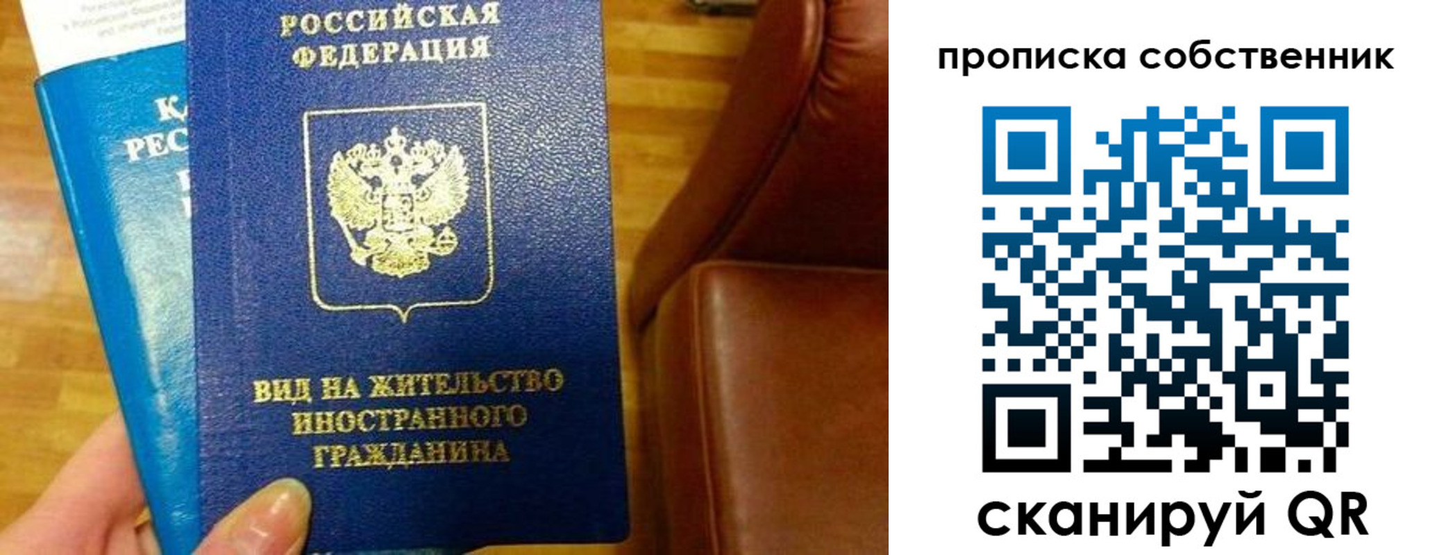 пропишу в квартире в Старой Руссе