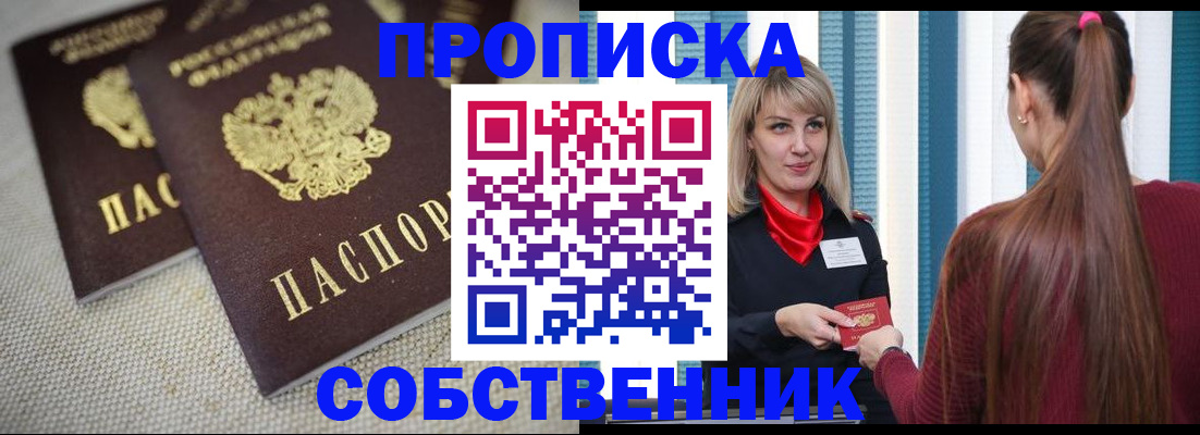 временная регистрация гарантия в Старой Руссе