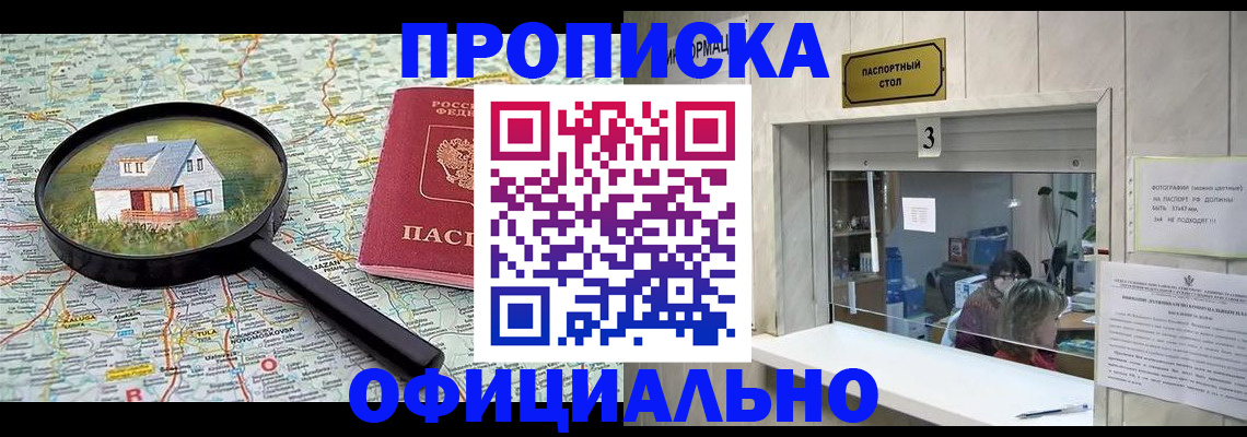 прописка иностранных граждан в Старой Руссе
