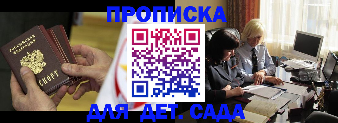 временная регистрация законно в Старой Руссе