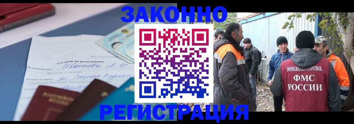 прописка законно в Старой Руссе