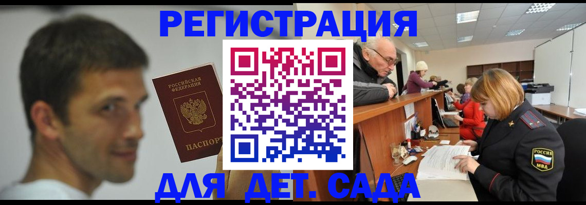 временная регистрация собственник в Старой Руссе
