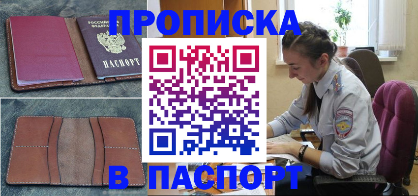 временная регистрация адрес в Старой Руссе