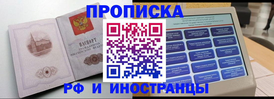 прописка поиск в Старой Руссе